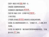 人教版高中地理必修第一册第六章第二节地质灾害课件