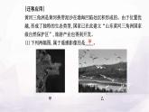 人教版高中地理必修第一册第六章第四节地理信息技术在防灾减灾中的应用课件