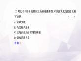 人教版高中地理必修第一册第六章第四节地理信息技术在防灾减灾中的应用课件
