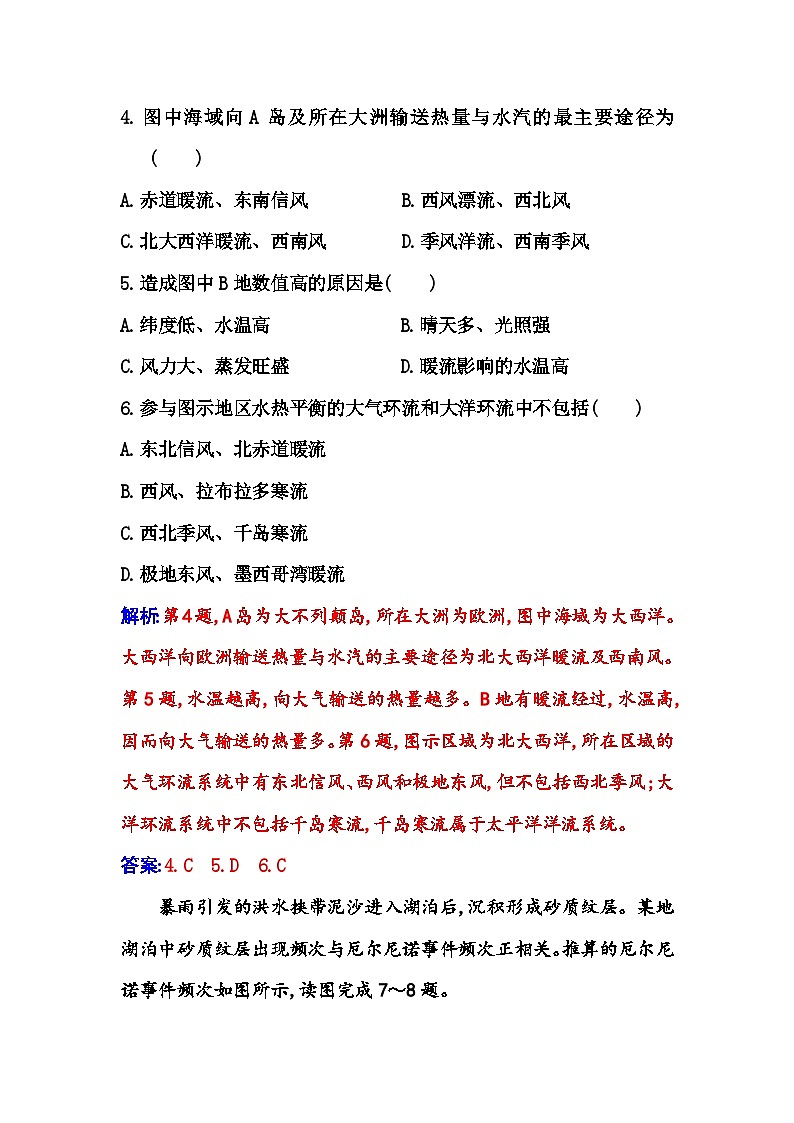 人教版高中地理选择性必修1第四章第三节海—气相互作用练习含答案第3页