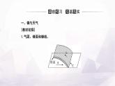 人教版高中地理选择性必修1第三章第一节常见天气系统课件