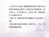 人教版高中地理选择性必修1第三章第一节常见天气系统课件