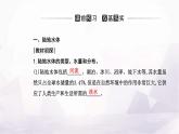 人教版高中地理选择性必修1第四章第一节陆地水体及其相互关系课件