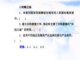 中图版高中地理选择性必修2第二章第三节辽宁阜新的转型与发展课件