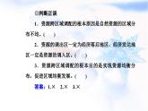 中图版高中地理选择性必修2第三章第二节南水北调对区域发展的影响课件