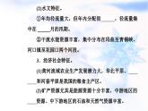 中圖版高中地理選擇性必修2第三章第三節(jié)黃河流域內(nèi)部協(xié)作課件