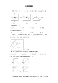 地形剖面图高考地理选择题 专题训练