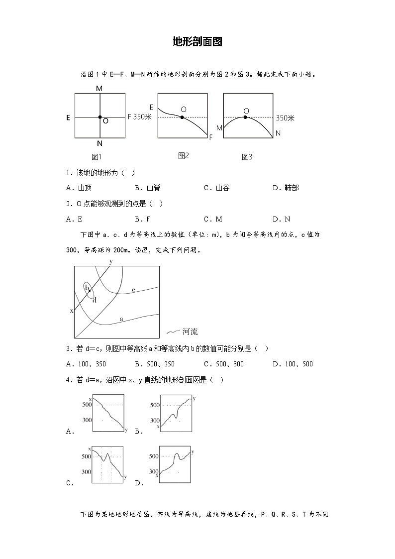 地形剖面图高考地理选择题 专题训练01