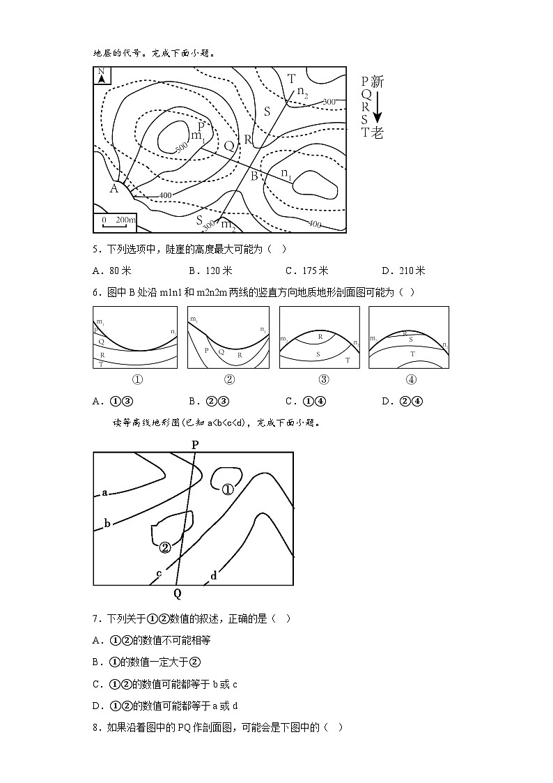 地形剖面图高考地理选择题 专题训练02
