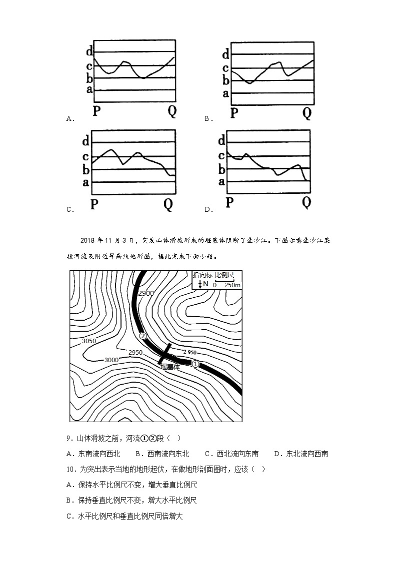 地形剖面图高考地理选择题 专题训练03