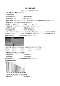 山东省鄄城县第一中学2023-2024学年高一上学期10月月考地理试题