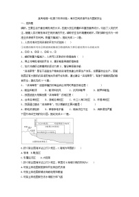 高考地理一轮复习专项训练：海洋空间资源开发与国家安全