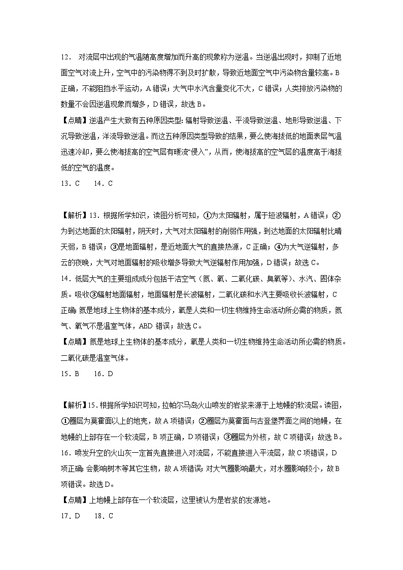 地理答案第3页