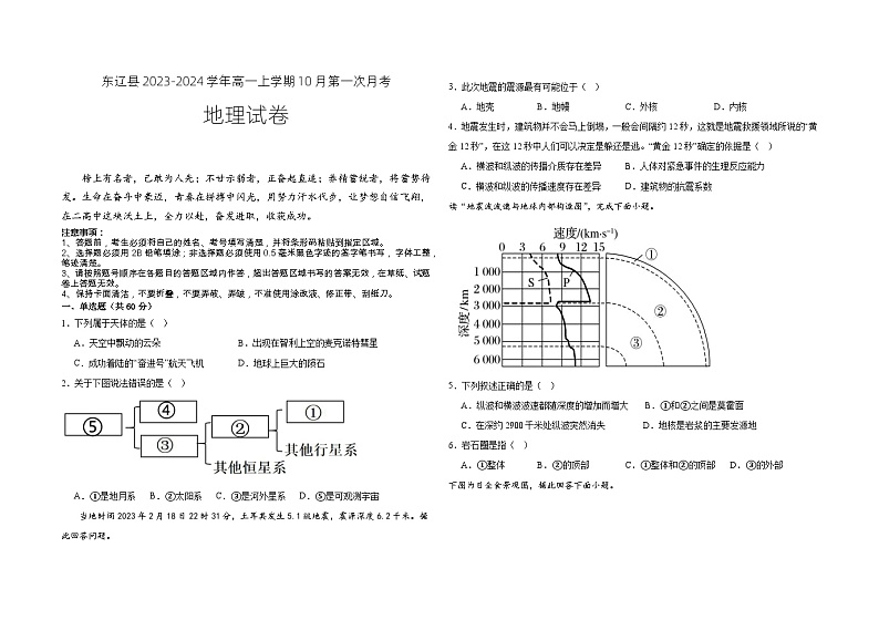 地理第1页
