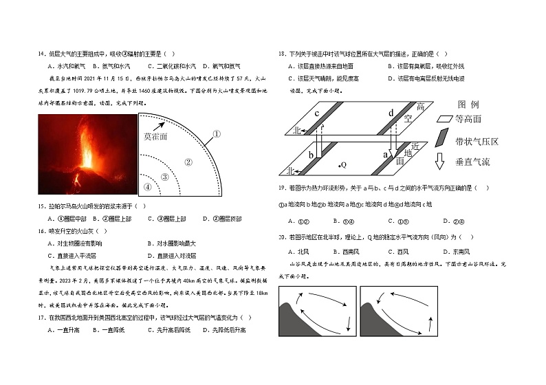 地理第3页