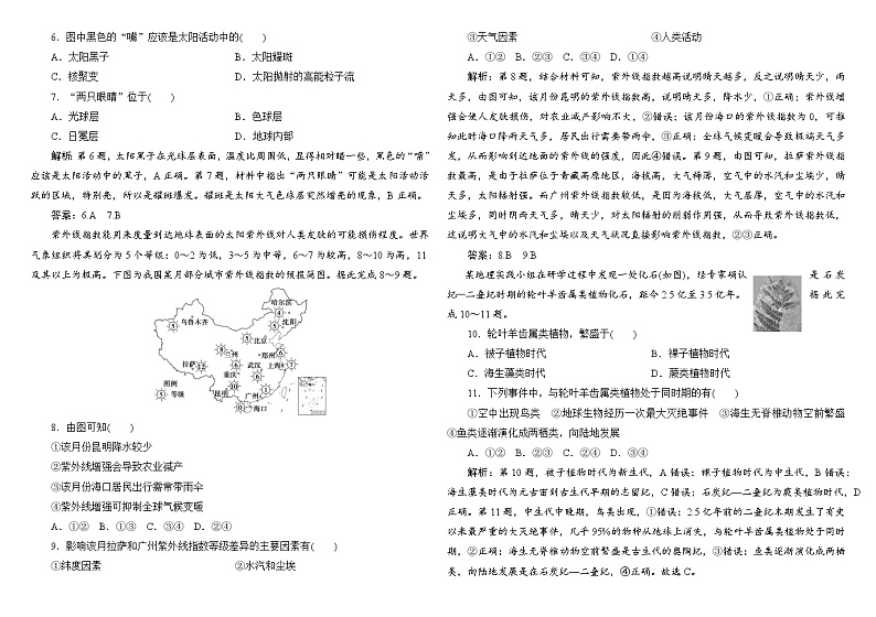 高一答案第2页