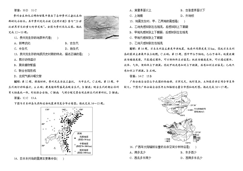 高一答案第3页