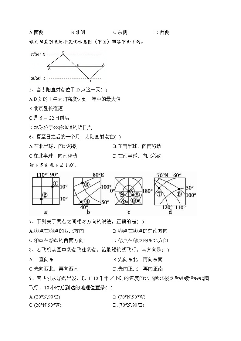 重庆市铜梁区2023-2024学年高二上学期10月月考地理试题（ 含答案解析）第2页