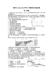 河南省漯河市2022-2023学年高三上学期期末地理试题