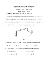 2024辽宁省辽东教学共同体高二上学期10月月考试题地理含答案