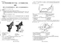 2023辽宁省名校联盟高二10月份联合考试地理试卷PDF版含答案