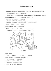 新高考地理模拟练习卷08（含答案）