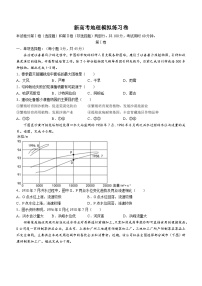 新高考地理模拟练习卷10（含答案）