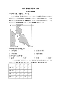 新高考地理模拟练习卷11（含答案）