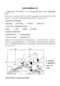 新高考地理模拟练习卷18（含答案）