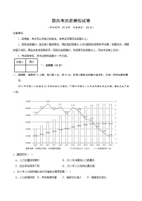 新高考地理模拟试卷03（原卷版+解析版）