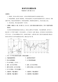 新高考地理模拟试卷18（原卷版+解析版）