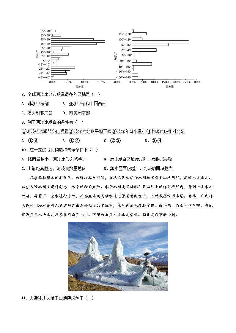 新高考地理模拟试卷19（原卷版+解析版）第3页