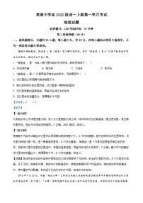 四川省双流棠湖中学2023-2024学年高二地理上学期10月月考试题（Word版附解析）