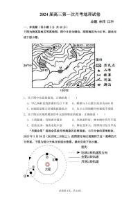 2024上饶一中高三上学期10月月考试题地理PDF版含解析、答题卡