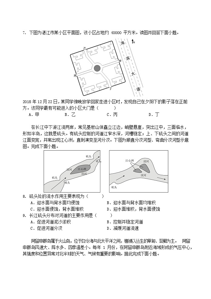 2024盐城五校高二上学期10月联考地理试题含答案03