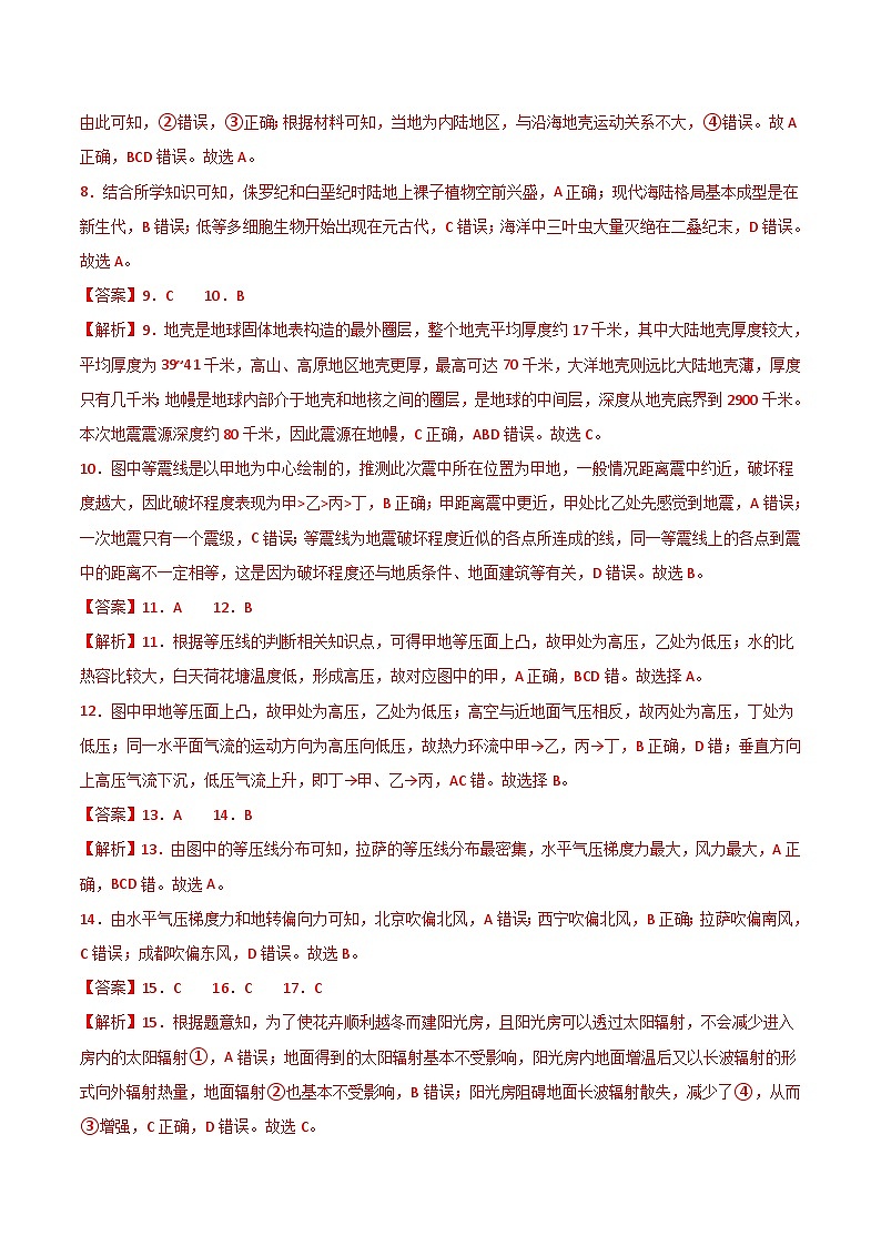 期中卷（一）（参考答案）第2页