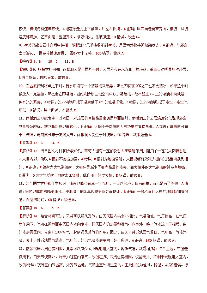 期中卷（二）（参考答案）第2页