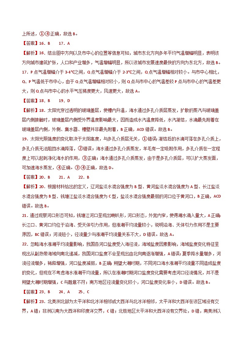 期中卷（二）（参考答案）第3页