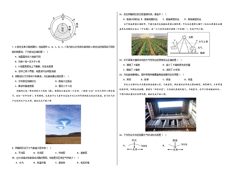 期中卷（二）（考试版）【测试范围：高一年级人教版（2019）必修一第一章至第三章】A3版第2页