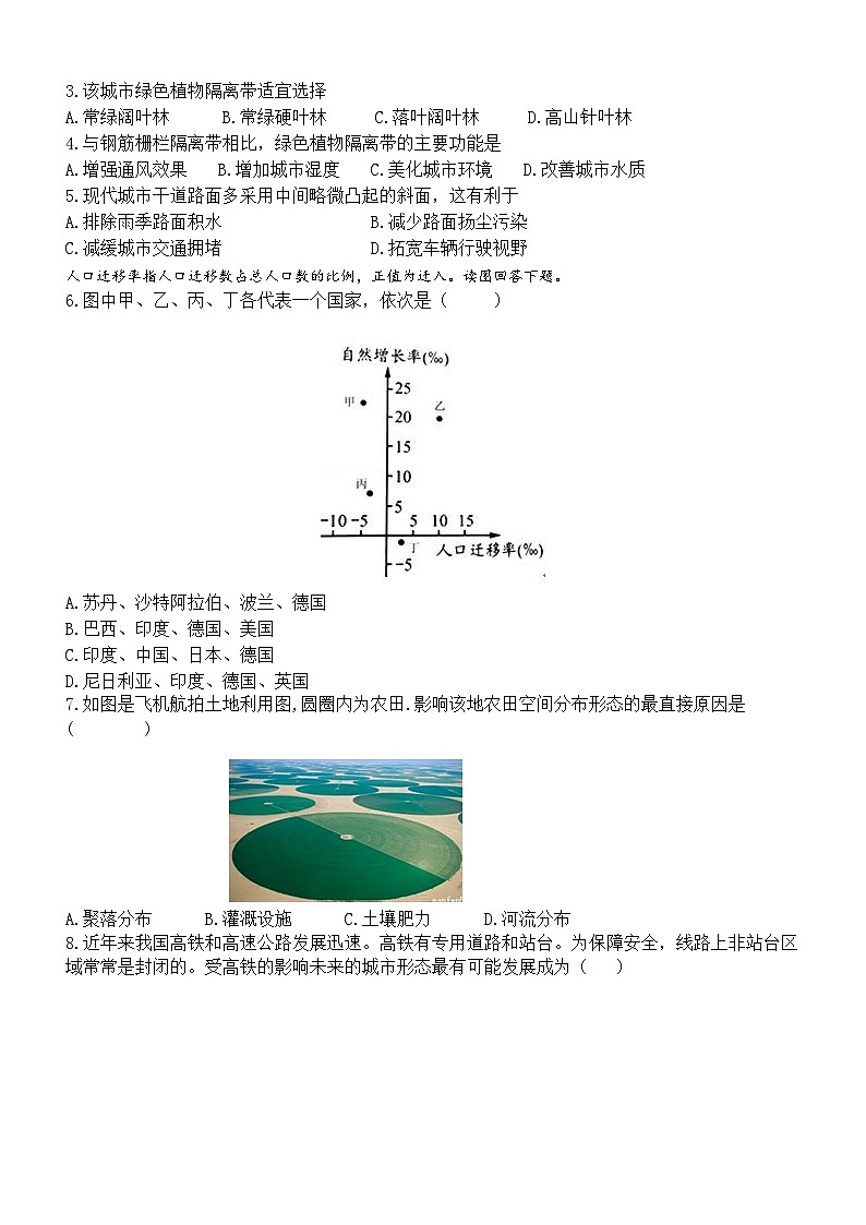 广东省揭阳市普宁二中实验学校2023-2024学年高二上学期第一次月考地理试题（ 含答案解析）02