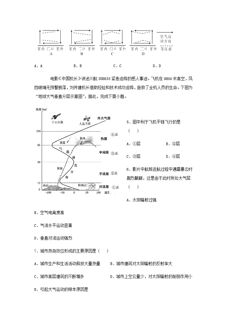 2021届重庆市万州区纯阳中学高二上学期地理期中试题02