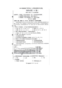 2023届福建省宁德市高二上学期地理期中考试题