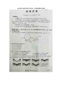 2023届河北省承德市部分学校高二上学期地理期中考试题