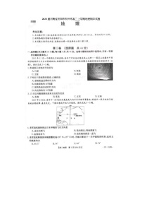 2023届河南省安阳市林州市高二上学期地理期中试题