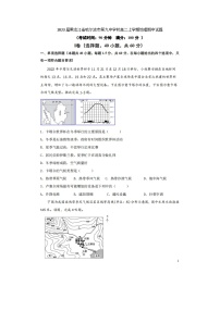 2023届黑龙江省哈尔滨市第九中学校高二上学期地理期中试题