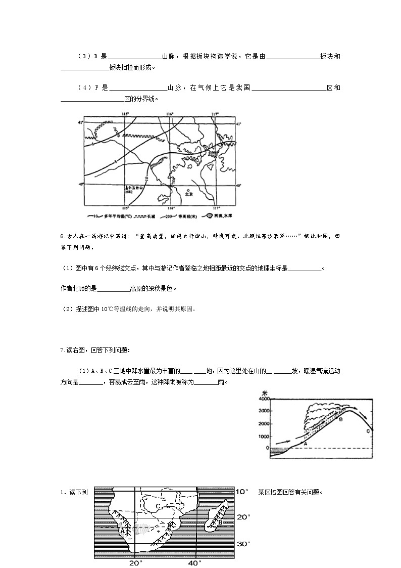 高考一轮复习学案微专题第六节地形因素对气候影响第3页