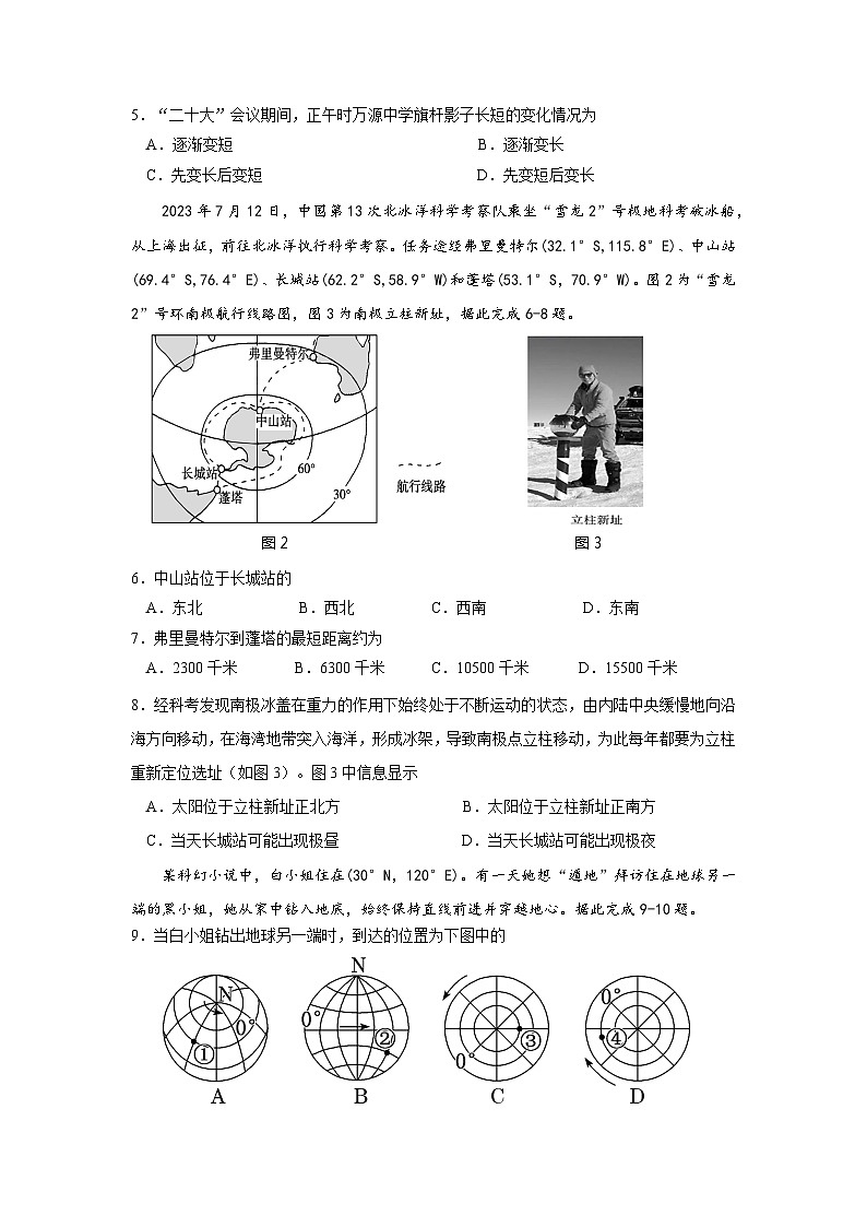 地理试题第2页