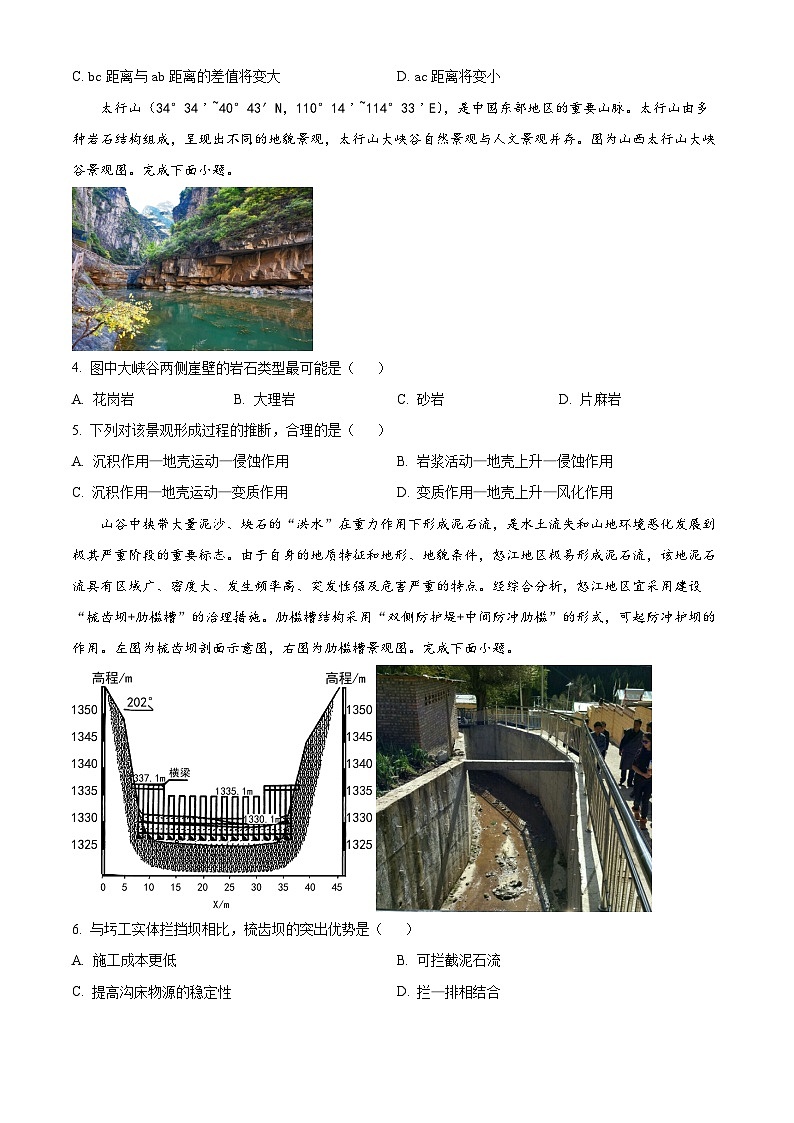 2024沧州大数据联考高二上学期10月月考试题地理含解析02