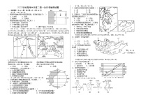 安徽省怀宁县高河中学2023-2024学年高二上学期第一次月考地理试题