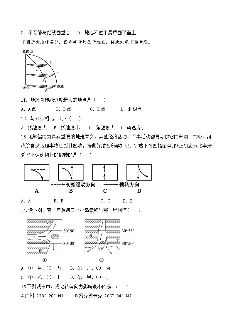 河北省唐山市宏文中学2023-2024学年高二上学期10月月考地理试题03